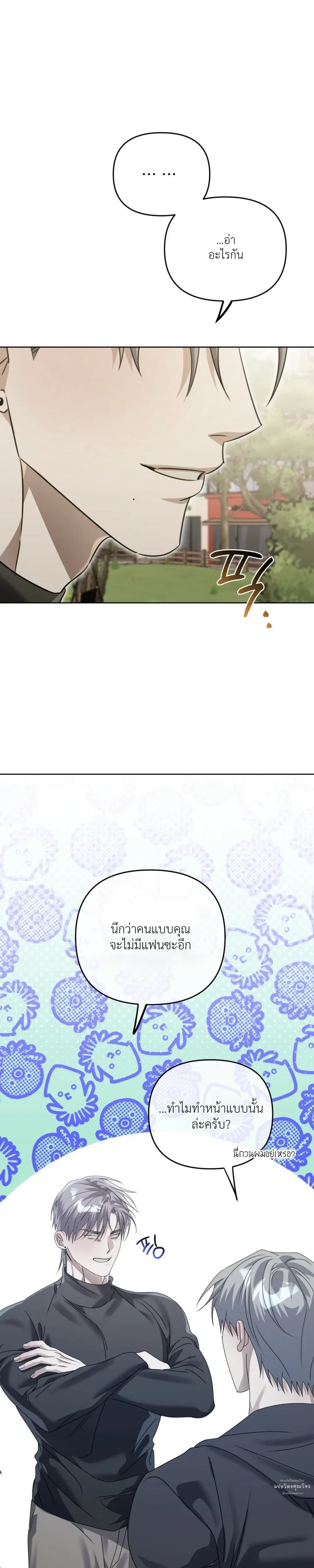 Blood Bondage – พันธนาการโลหิต ตอนที่ 4 — page 18 of 31