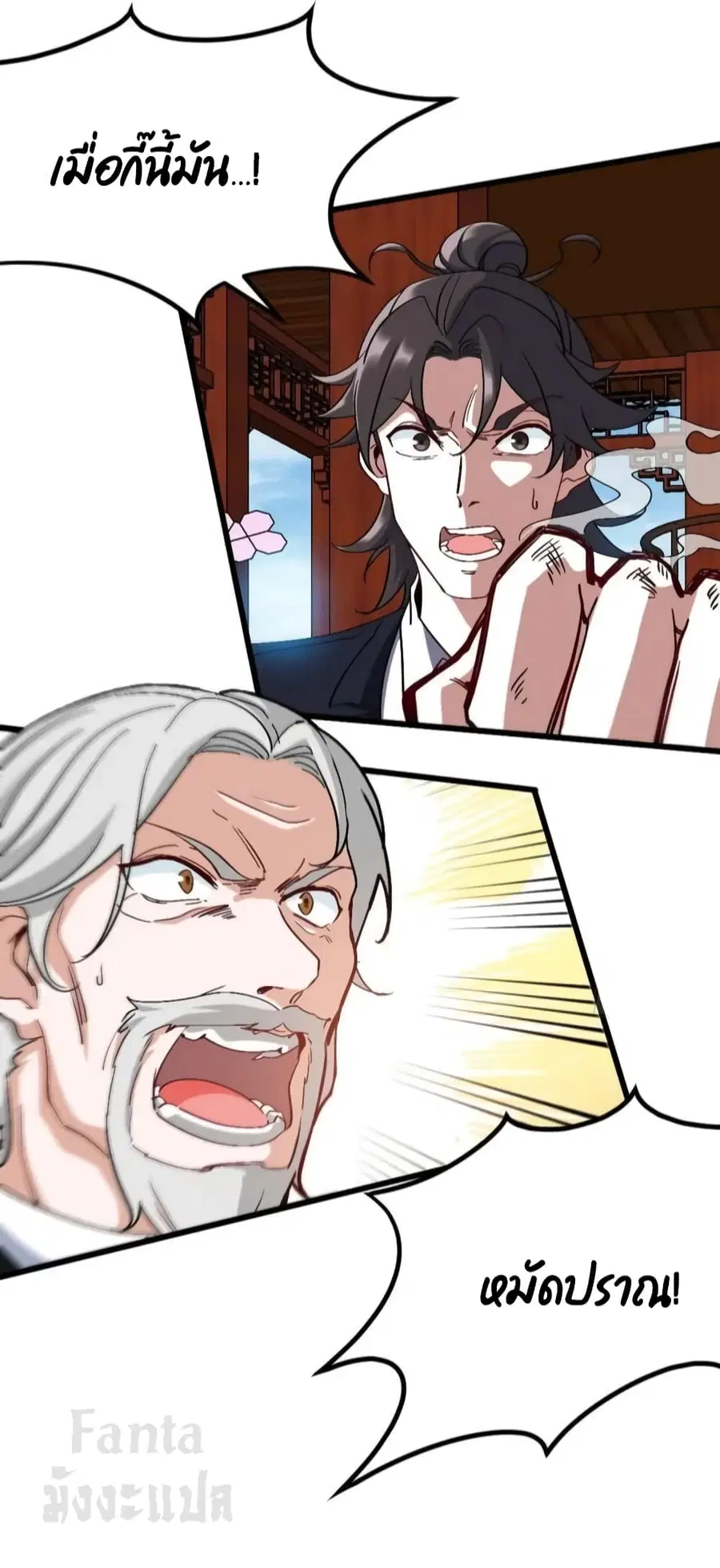 Dragon King Hall ตอนที่ 165 — page 11 of 33