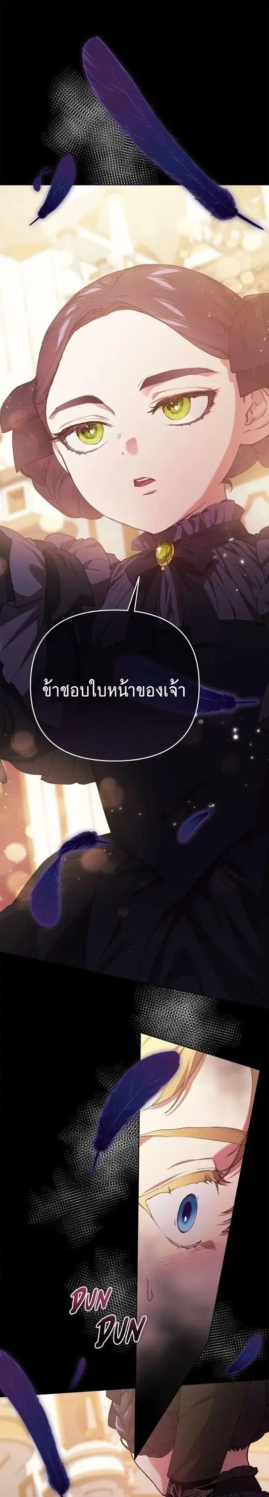 The Broken Ring – This Marriage Will Fail Anyway ตอนที่ 1 — page 5 of 20