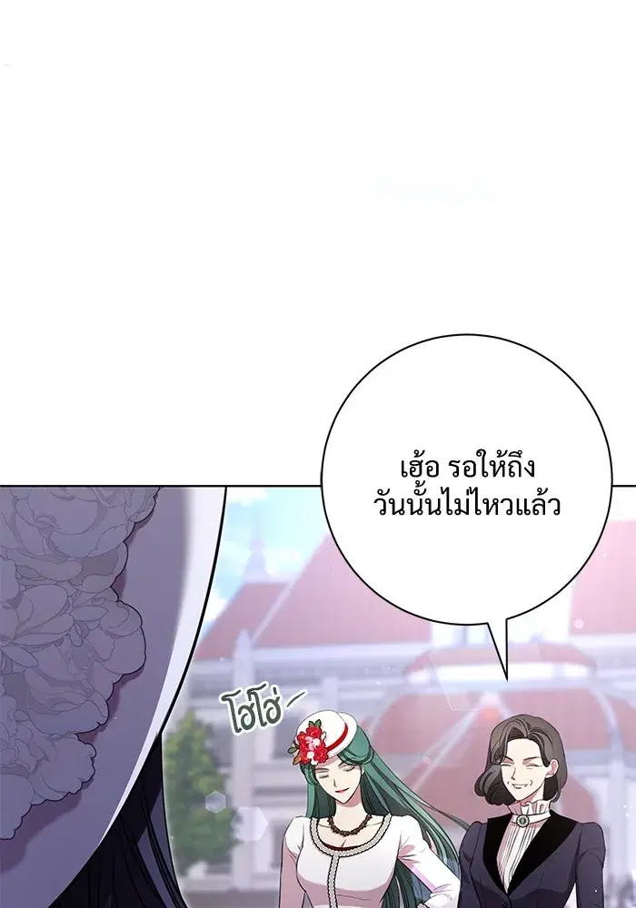 To My Husband’s Mistress ตอนที่ 10 — page 22 of 111