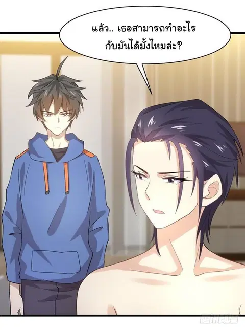 Immortal Swordsman in the Reverse World ตอนที่ 14 — page 19 of 33
