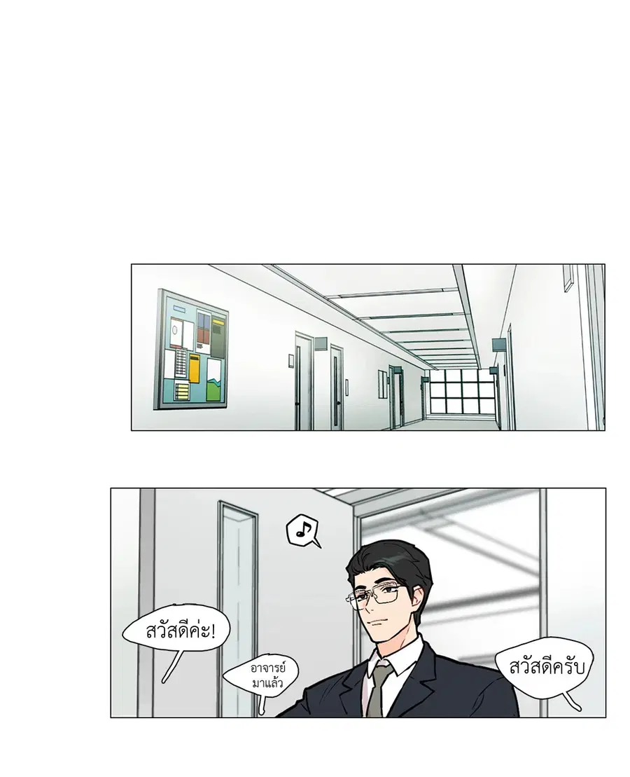 Sadistic Beauty ตอนที่ 5 — page 10 of 43