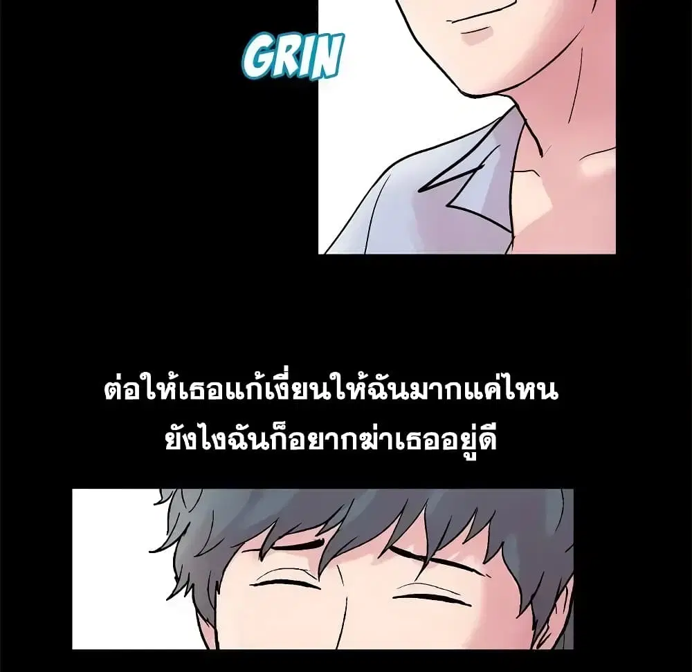 Project Utopia ตอนที่ 39 — page 64 of 80