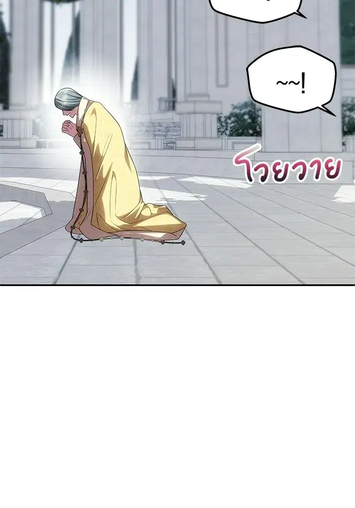 One Husband is Enough – เกมรักจับสามี ตอนที่ 88 — page 25 of 161