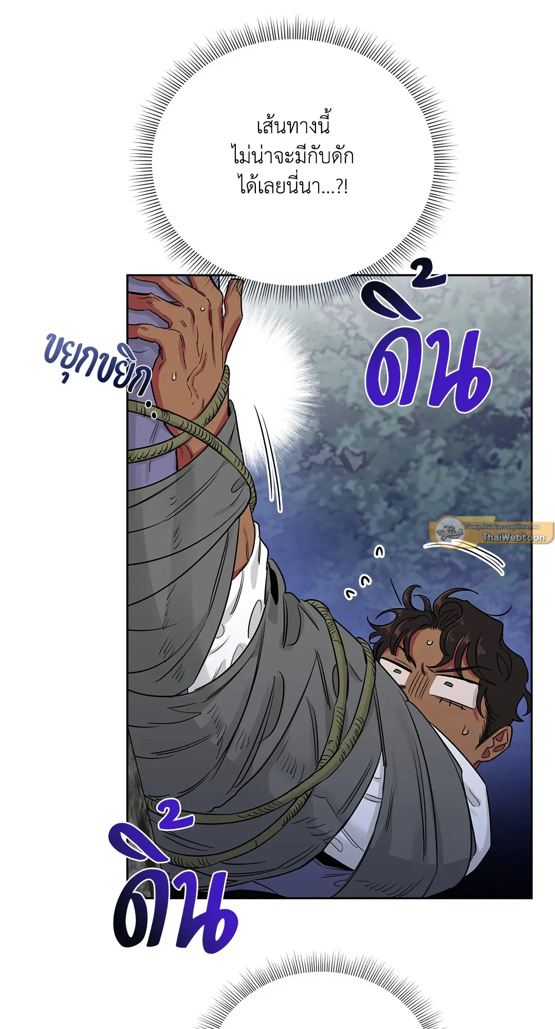 Roses and Champagne ตอนที่ 52.11 — page 49 of 82
