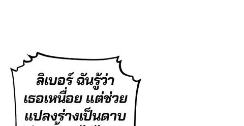 The Player ตอนที่ 23 — page 50 of 85