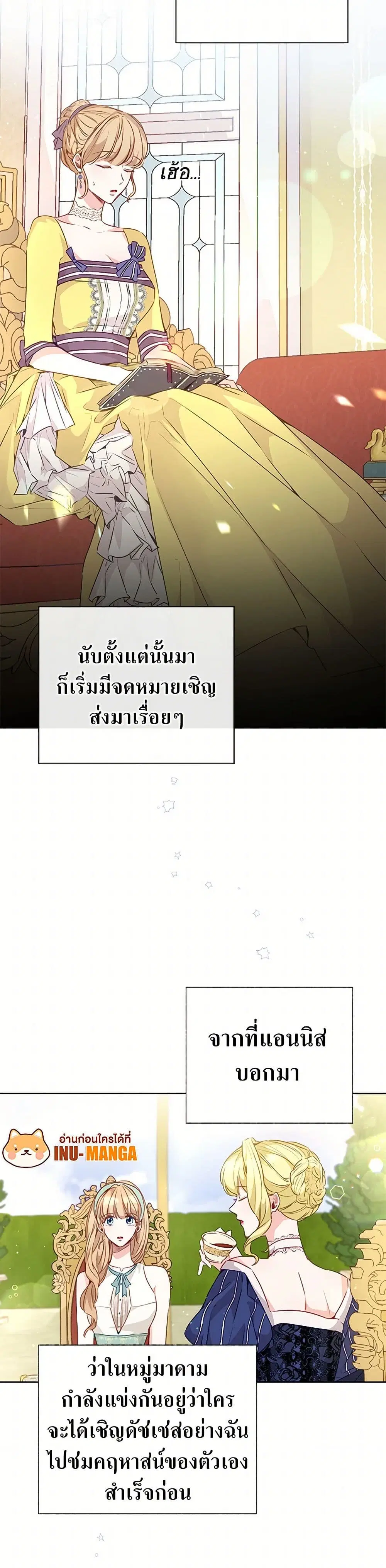 Stealing the Lady’s Heart ตอนที่ 22.1 — page 8 of 42