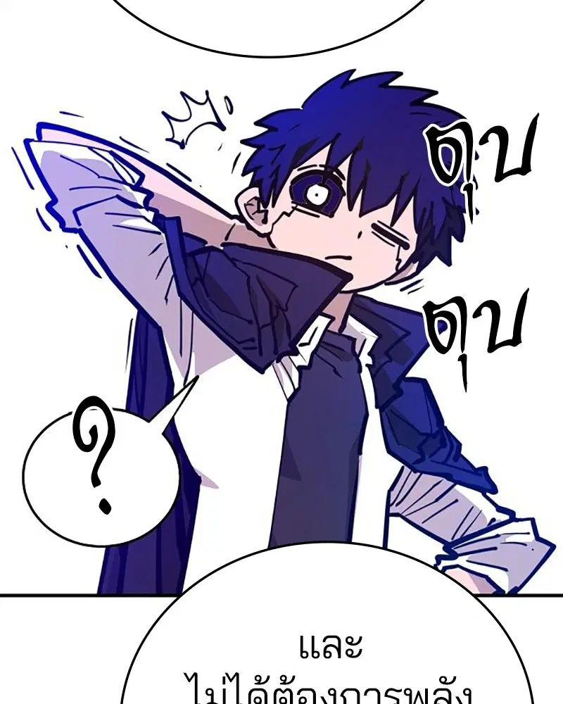 The Player ตอนที่ 164 — page 143 of 159