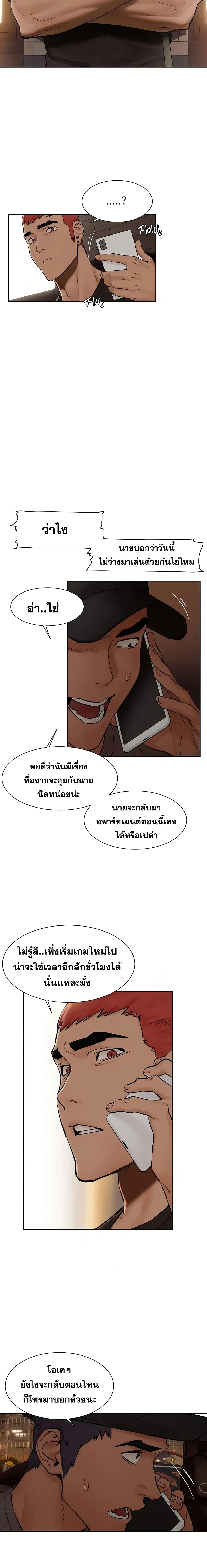 Silent War ตอนที่ 153 — page 4 of 21