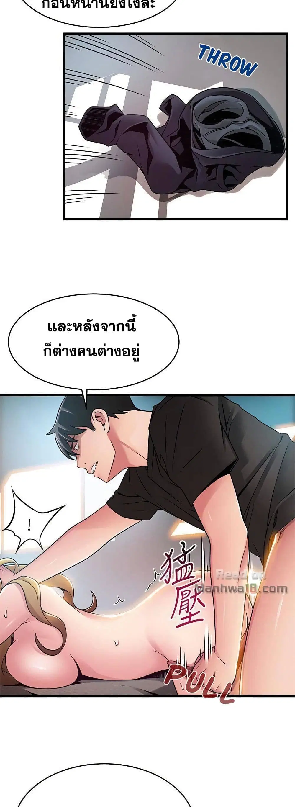 Weak Point ตอนที่ 58 — page 10 of 40