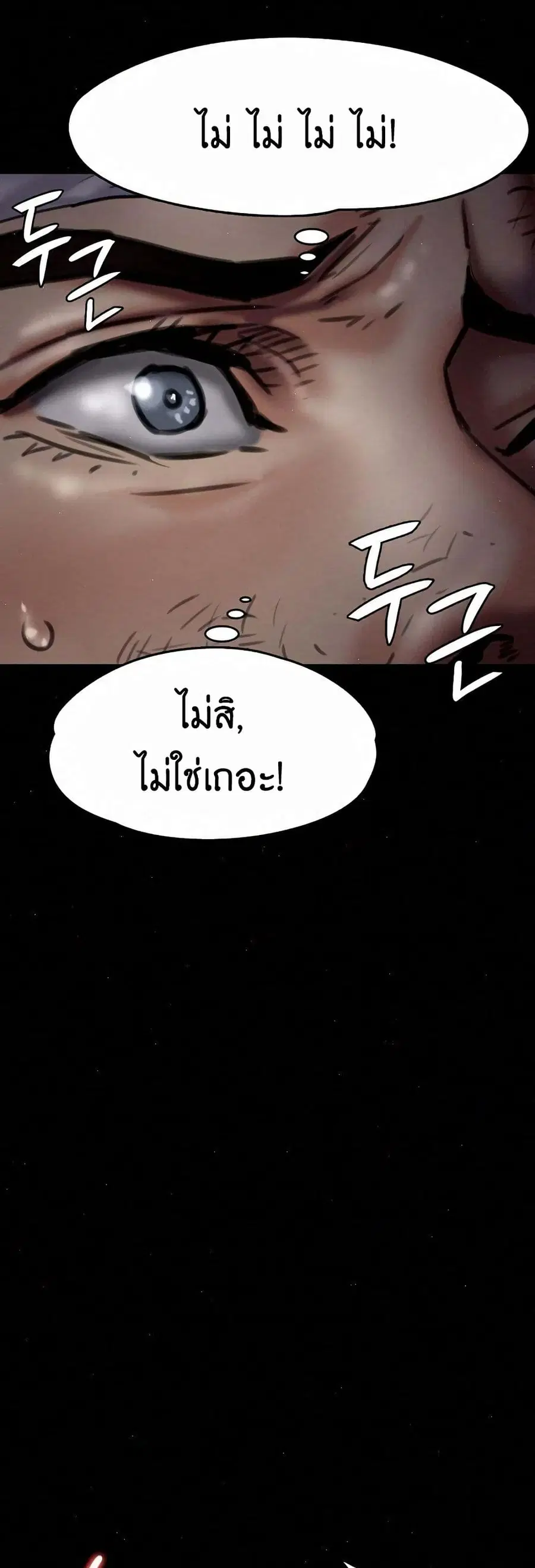 Queen Bee ตอนที่ 68 — page 11 of 71