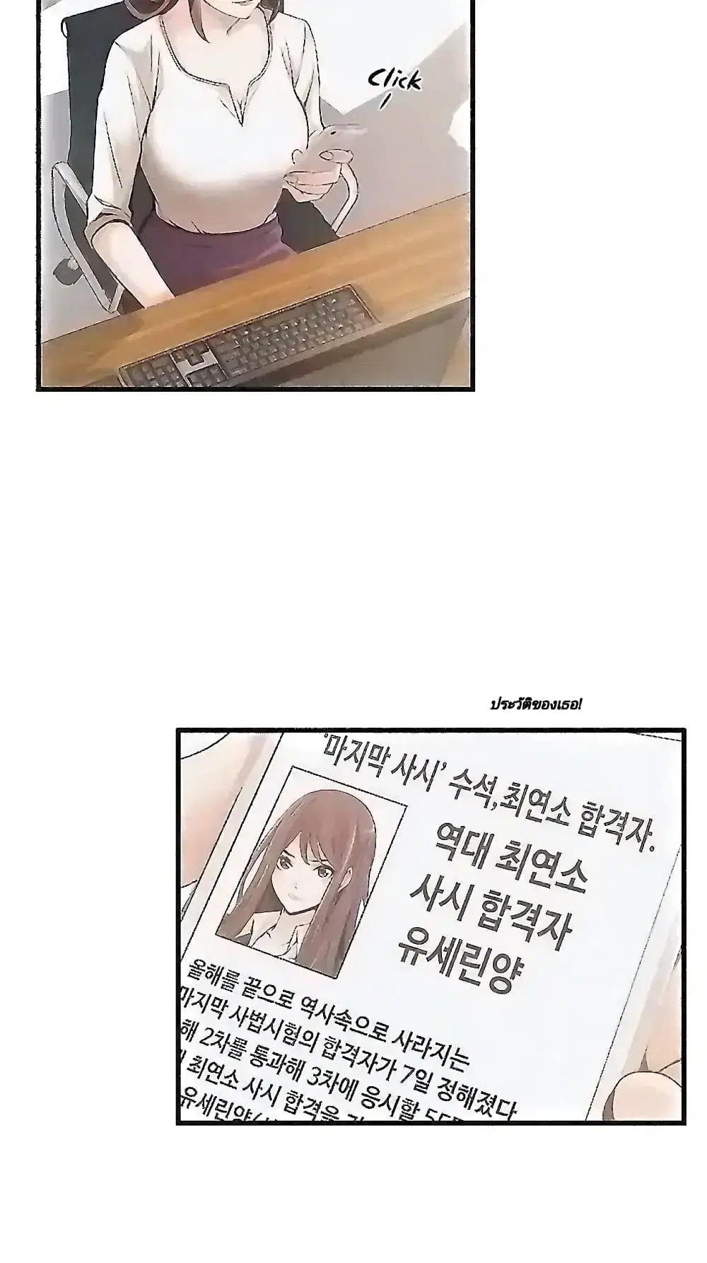 Weak Point ตอนที่ 2 — page 43 of 61