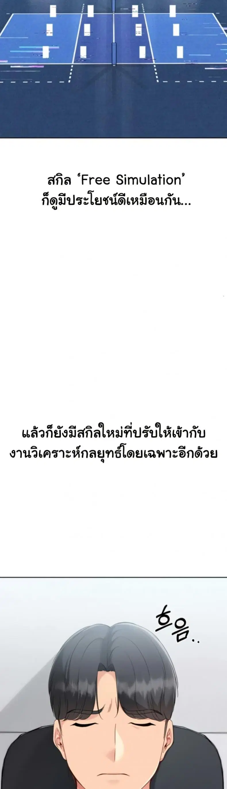 Set It! ตอนที่ 71 — page 47 of 50