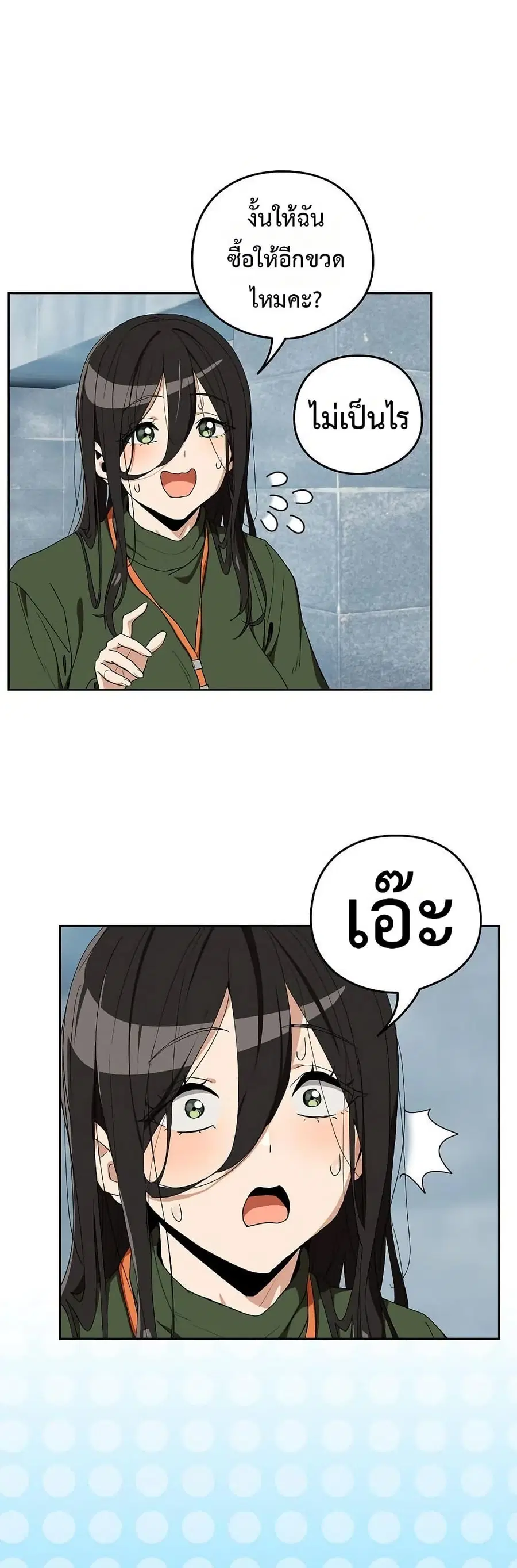 After Work Love Affairs ตอนที่ 110 — page 33 of 42