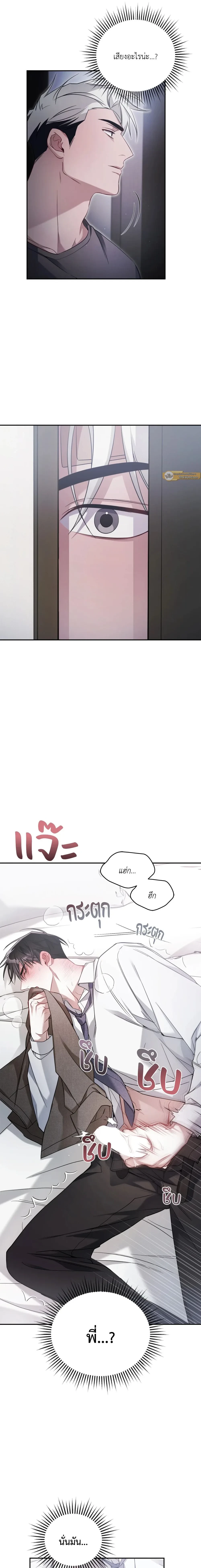 Friendly – เฟรนลี่ ตอนที่ 1 — page 17 of 20