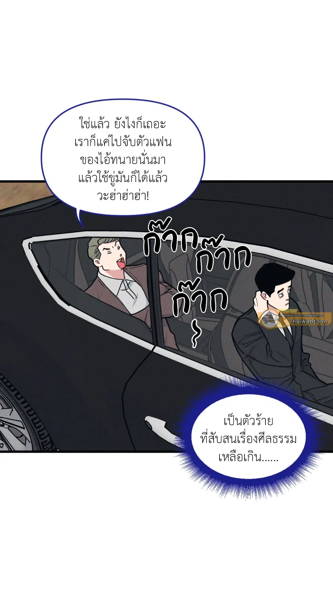 Full Volume ตอนที่ 76.18 — page 25 of 65