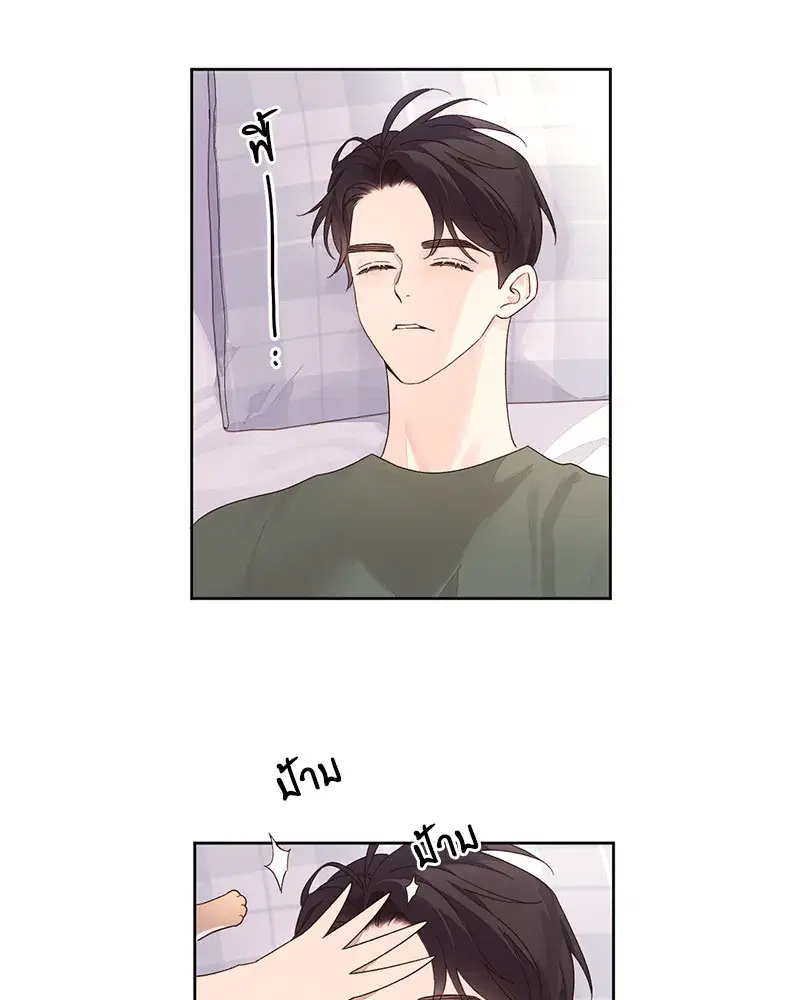4 Week Lovers ตอนที่ 88 — page 2 of 52