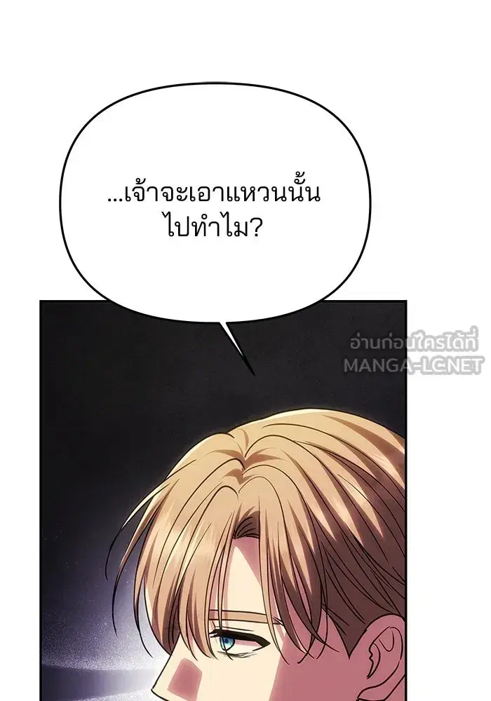 One Husband is Enough – เกมรักจับสามี ตอนที่ 56 — page 126 of 181