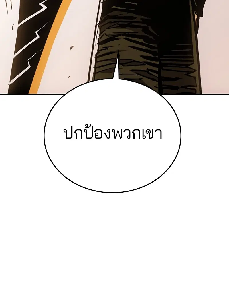 The Player ตอนที่ 141 — page 147 of 174