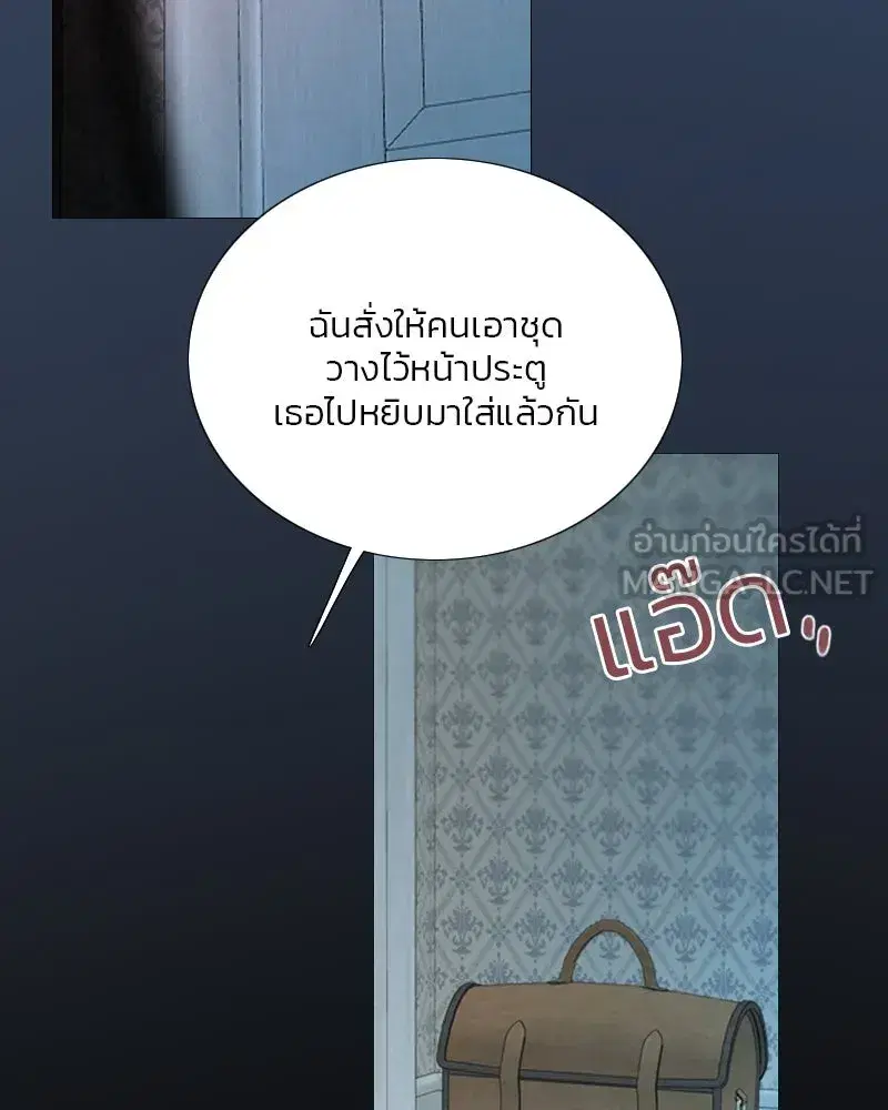 Serena ตอนที่ 76 — page 30 of 154