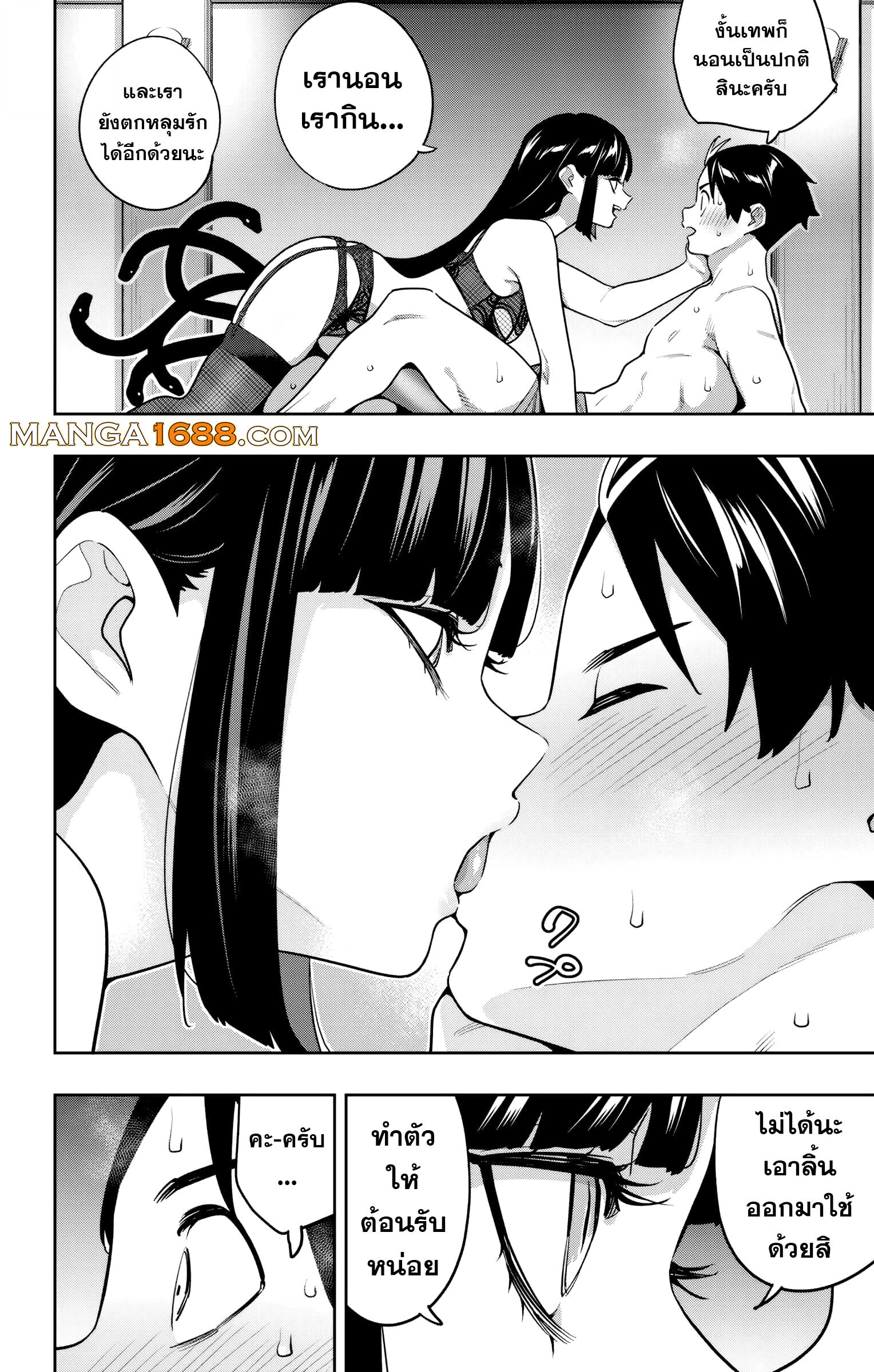 Mato Seihei no Slave ตอนที่ 162 — page 2 of 17