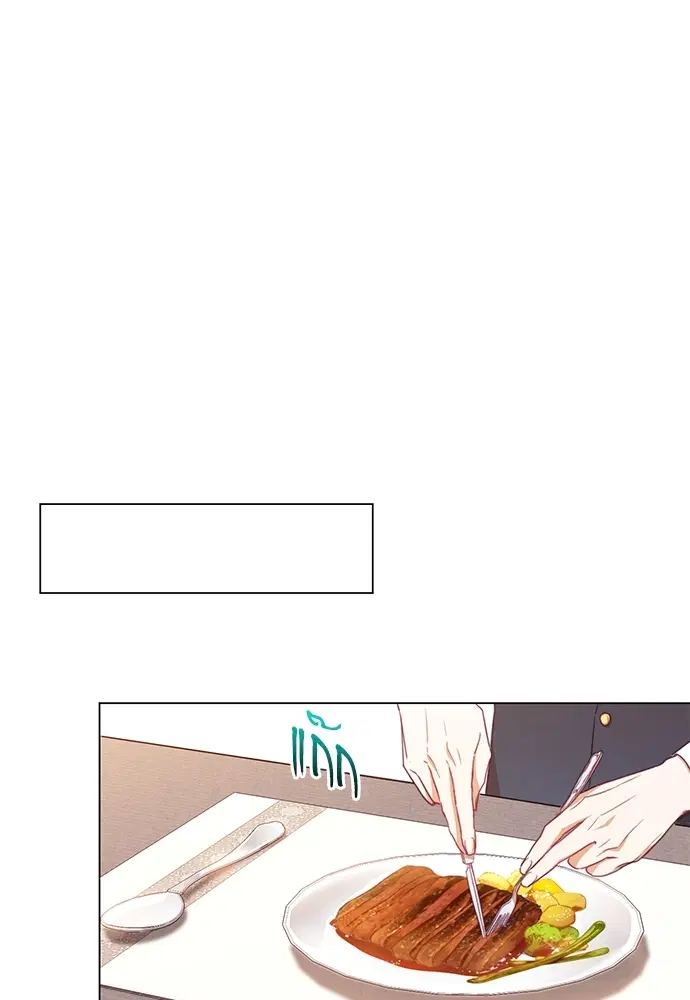 The Villainess Turns the Hourglass ตอนที่ 11 — page 81 of 110