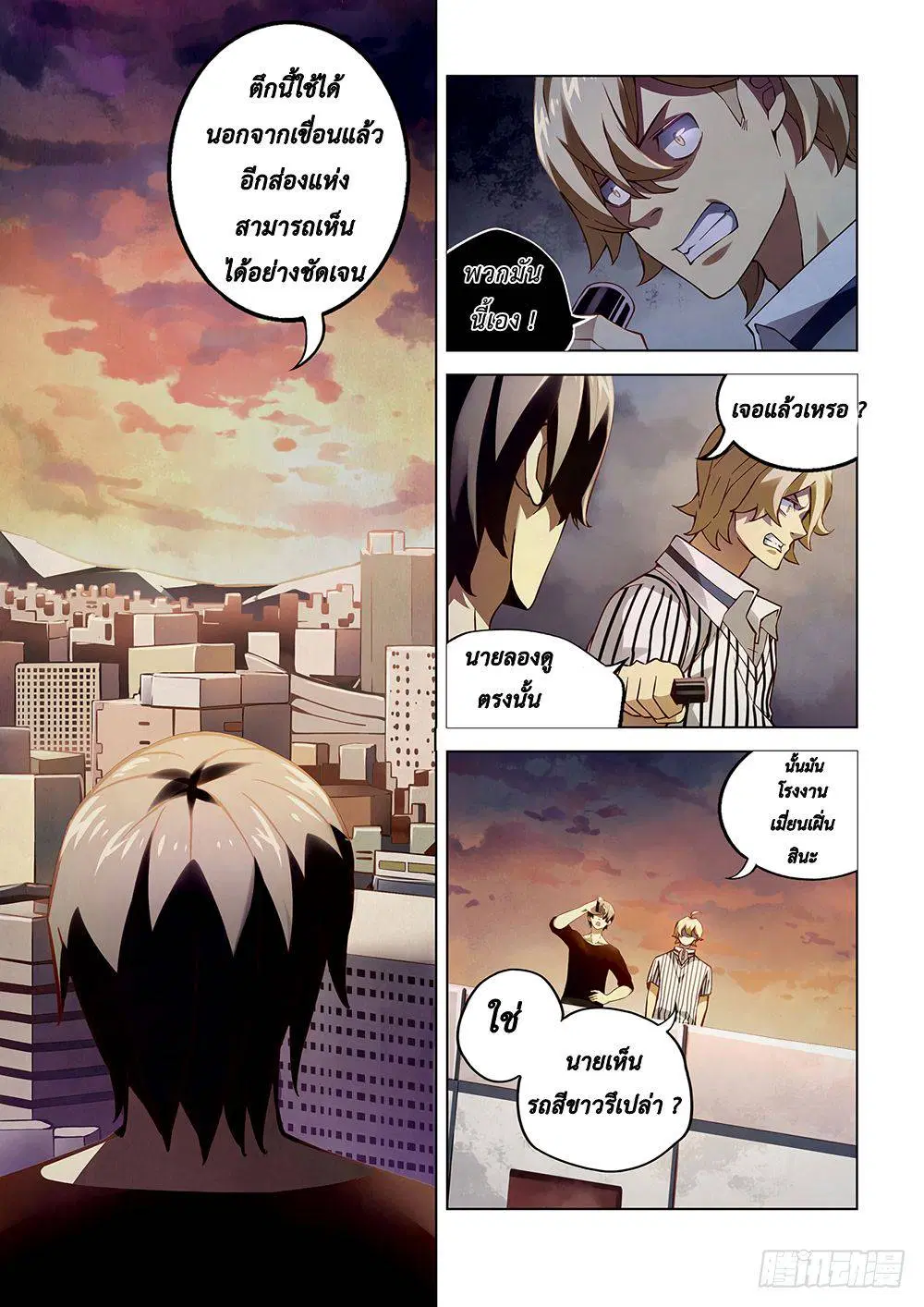 The Last Human ตอนที่ 57 — page 6 of 16