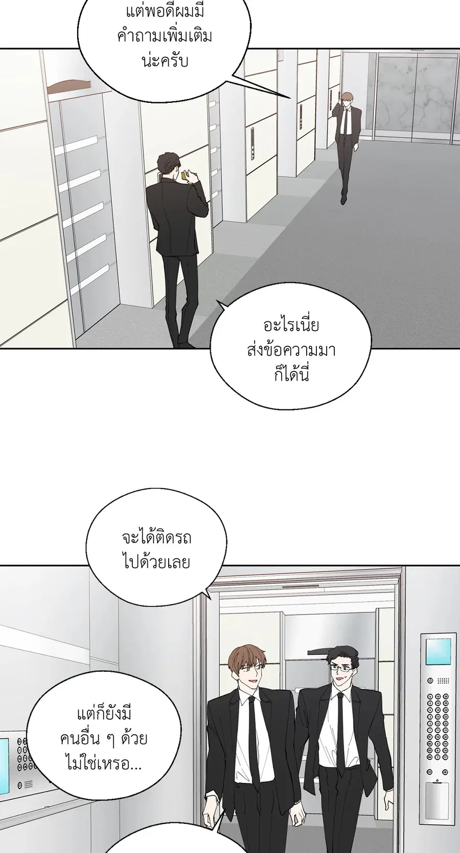 A Man of Virtue ตอนที่ 102.06 — page 38 of 66