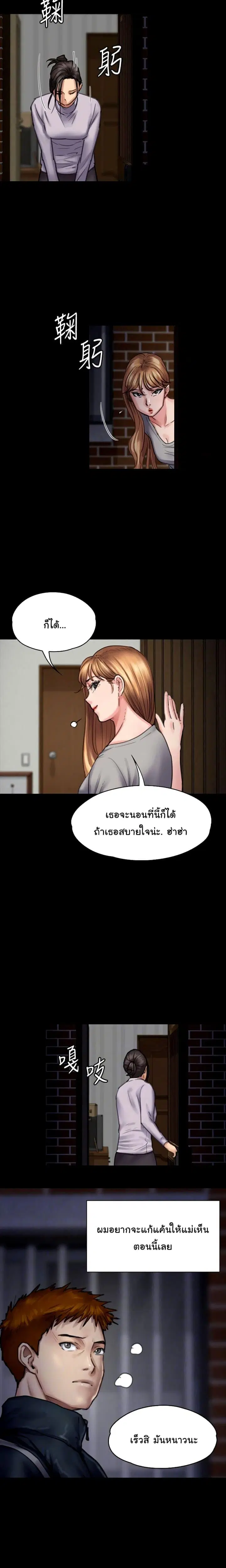 Queen Bee ตอนที่ 94 — page 12 of 26