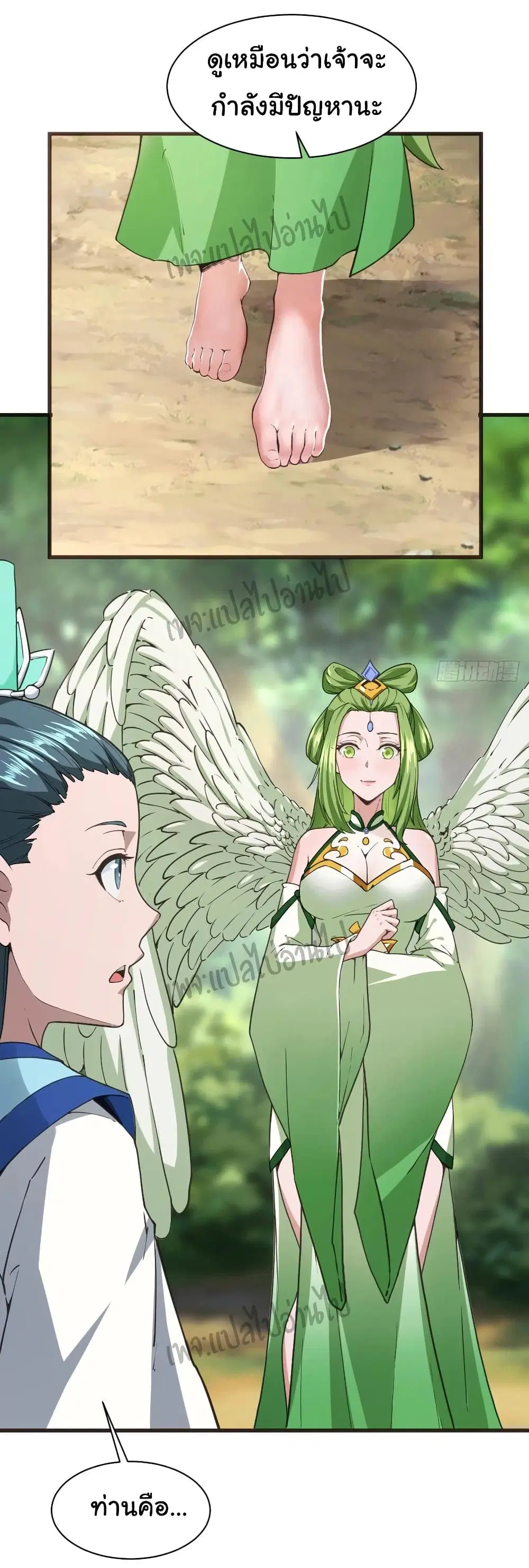 Super Harem Card ตอนที่ 107 — page 4 of 32