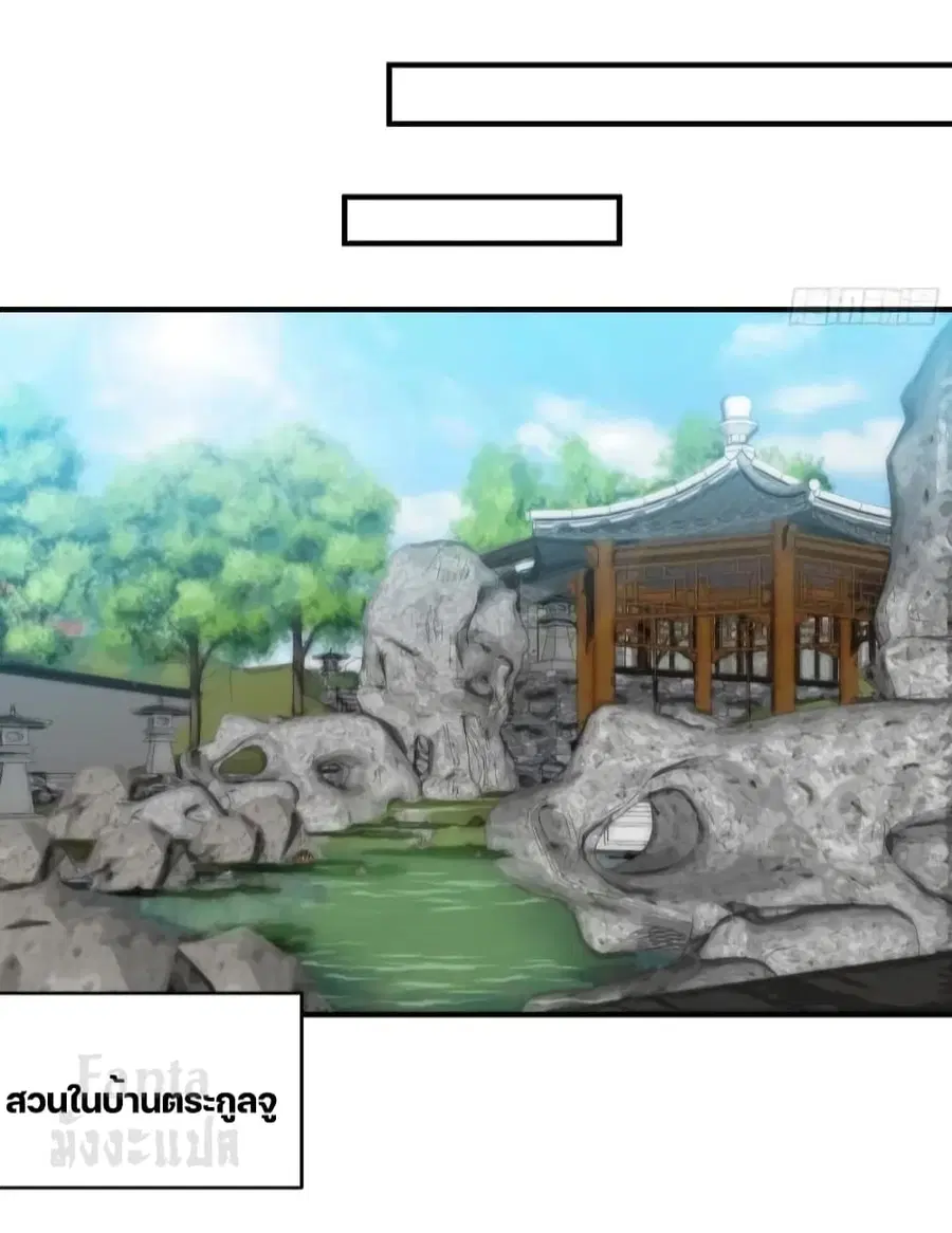 Dragon King Hall ตอนที่ 174 — page 6 of 34
