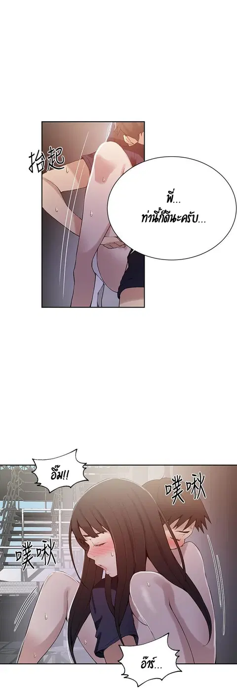 Secret Class ตอนที่ 28 — page 12 of 47