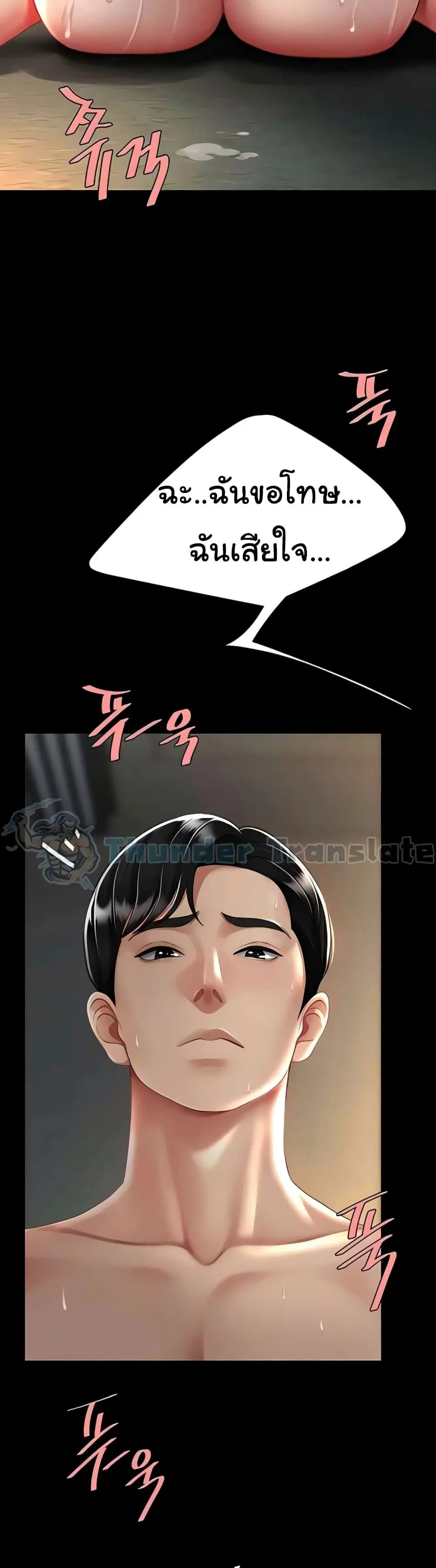 Go Ahead Mom ตอนที่ 42 — page 15 of 52