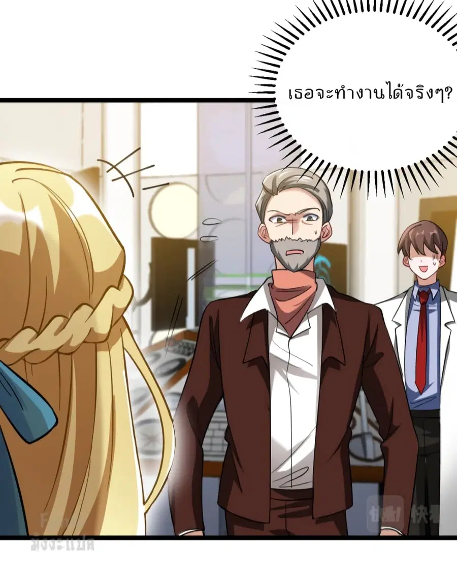 Dragon King Hall ตอนที่ 102 — page 26 of 33