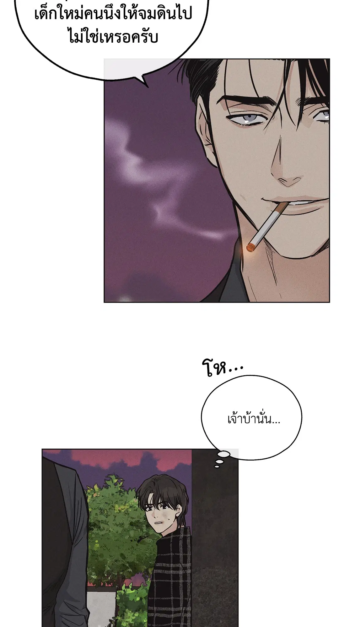 PAYBACK ตอนที่ 9 — page 11 of 81