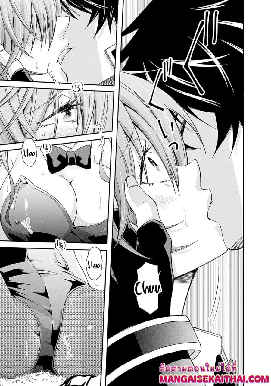 The Best Noble In Another World: The Bigger My Harem Gets, The Stronger I Become ตอนที่ 22.2 — page 10 of 17