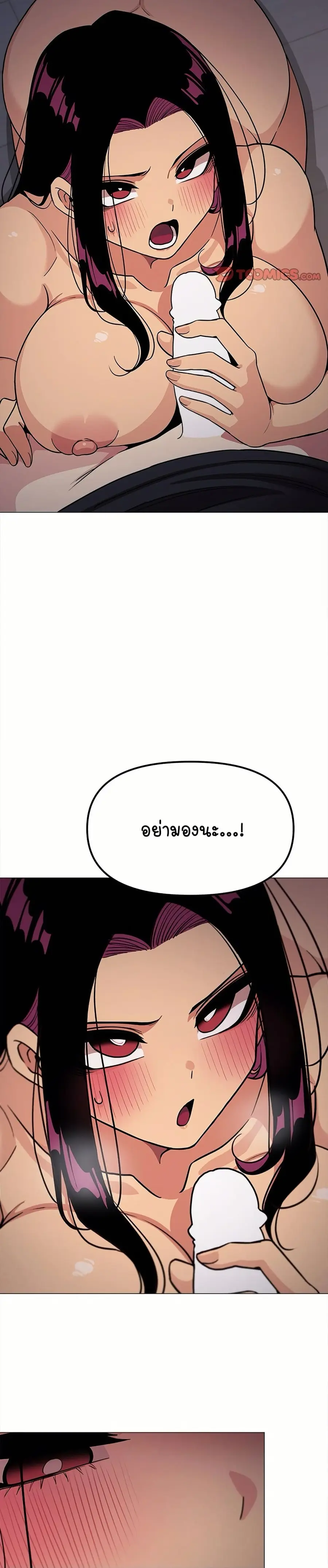 Stop Smoking ตอนที่ 16 — page 29 of 54