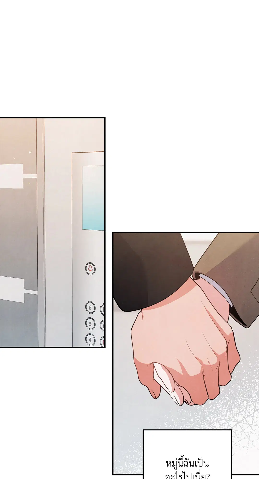 Roses and Champagne ตอนที่ 57 — page 46 of 63