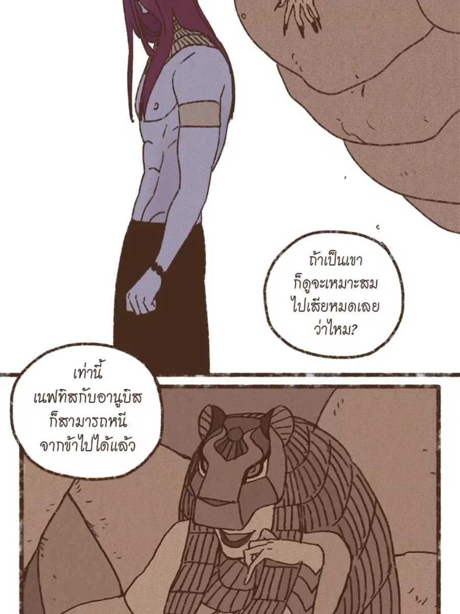 ENNEAD ตอนที่ 93 — page 19 of 53