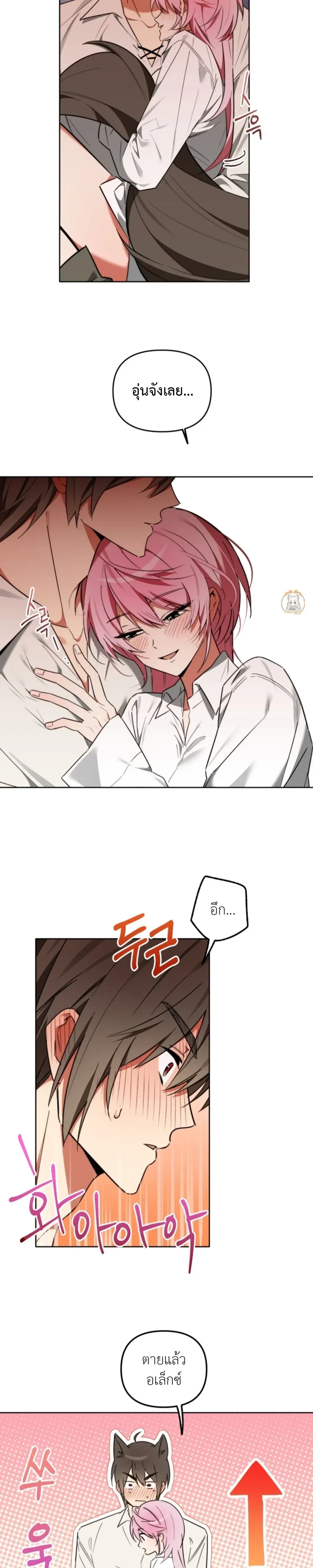 Little Red Riding Hood Wants to Devour the Wolf – หนูน้อยหมวกแดงคนนี้อยากงาบคุณหมาป่า ตอนที่ 4 — page 13 of 21