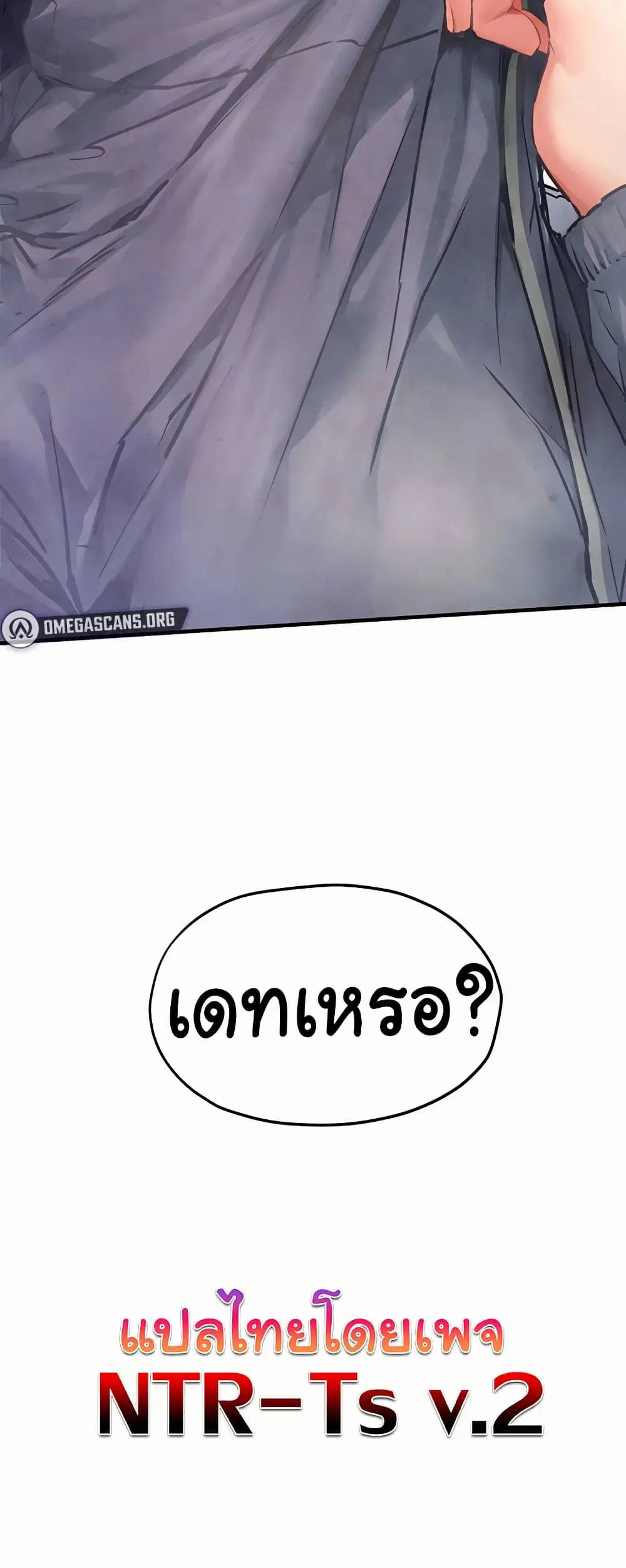 Moby Dick ตอนที่ 50 — page 61 of 61