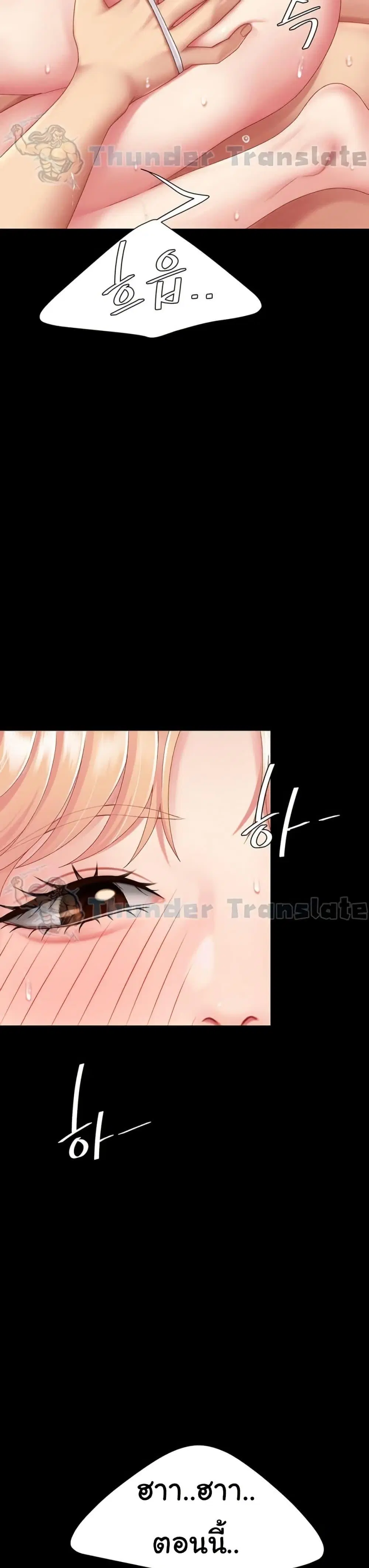 Go Ahead Mom ตอนที่ 124 — page 10 of 50