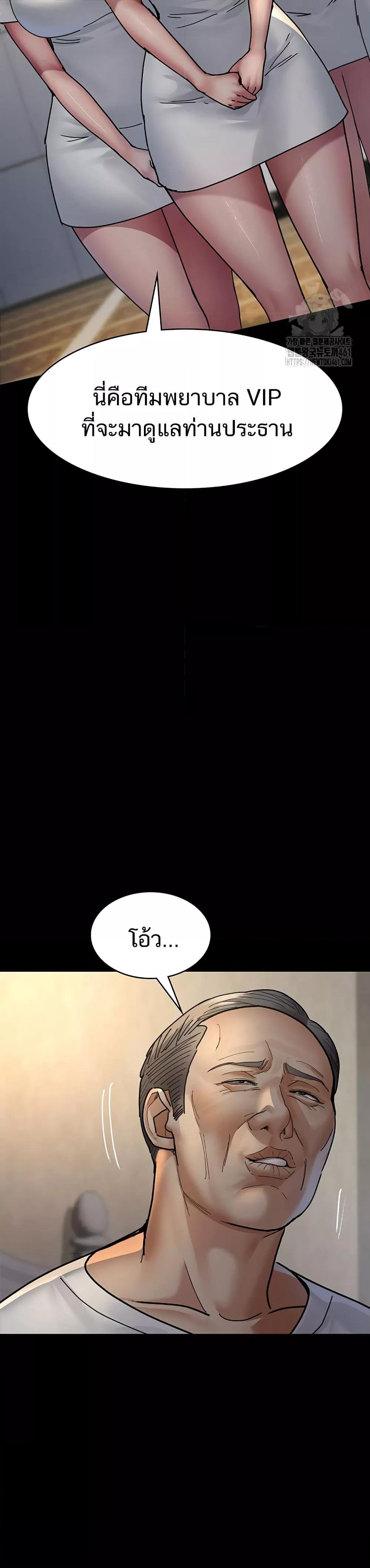 Night Hospital ตอนที่ 71 — page 32 of 49