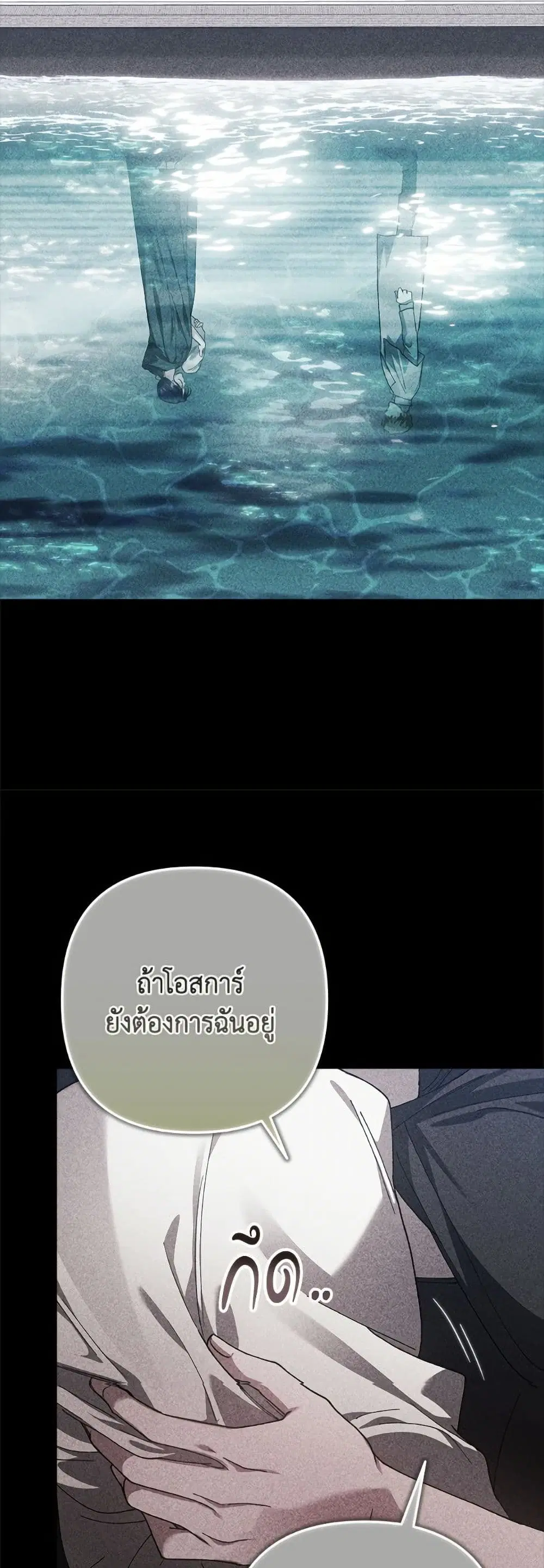The Broken Ring – This Marriage Will Fail Anyway ตอนที่ 98 — page 43 of 82