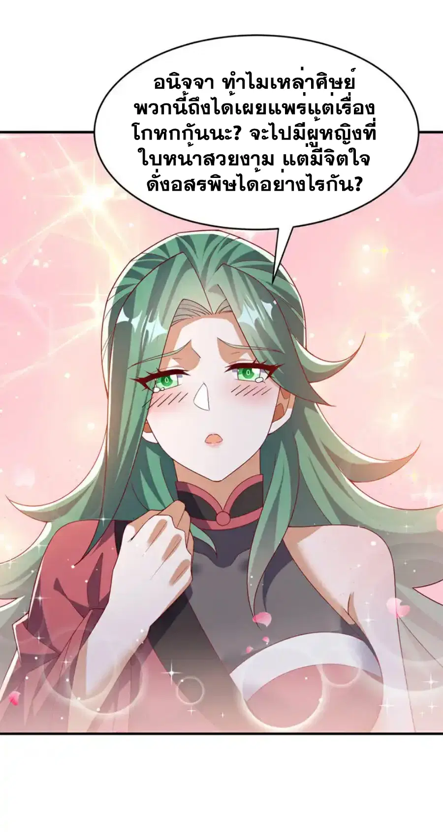 Wu Ni ตอนที่ 442 — page 15 of 38