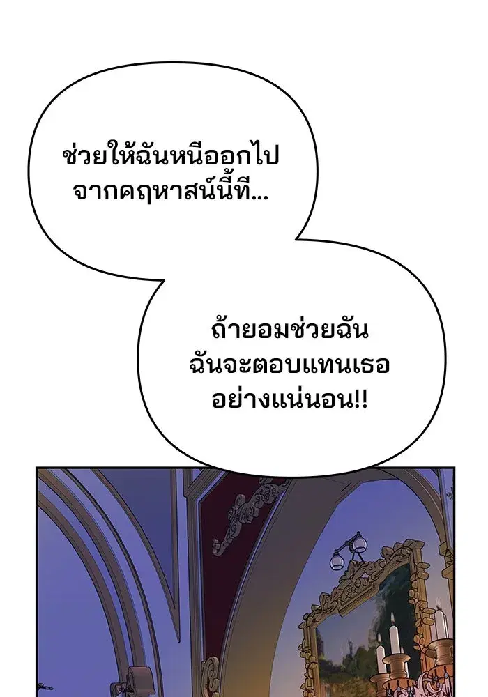 One Husband is Enough – เกมรักจับสามี ตอนที่ 12 — page 58 of 130