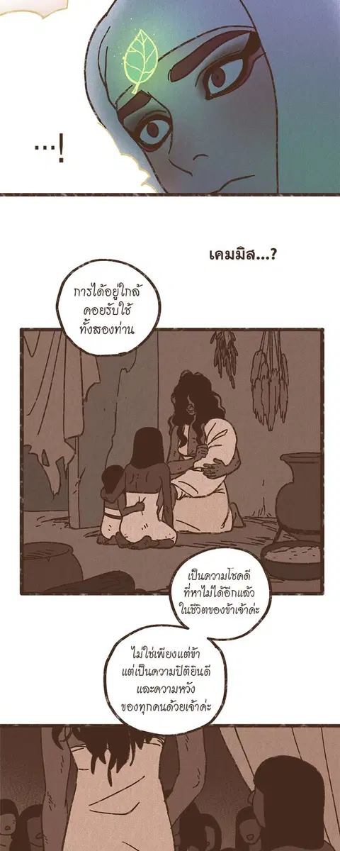 ENNEAD ตอนที่ 40 — page 8 of 30