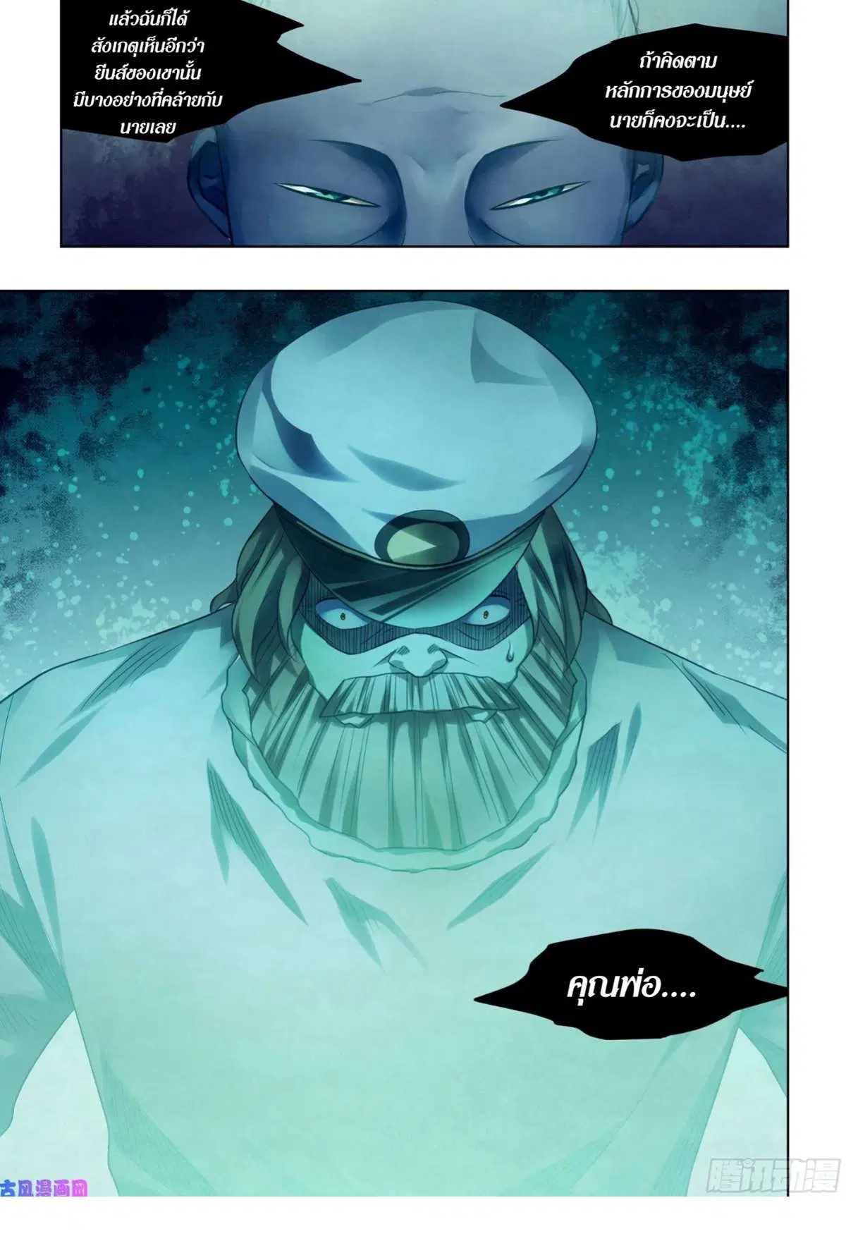 The Last Human ตอนที่ 404 — page 18 of 18