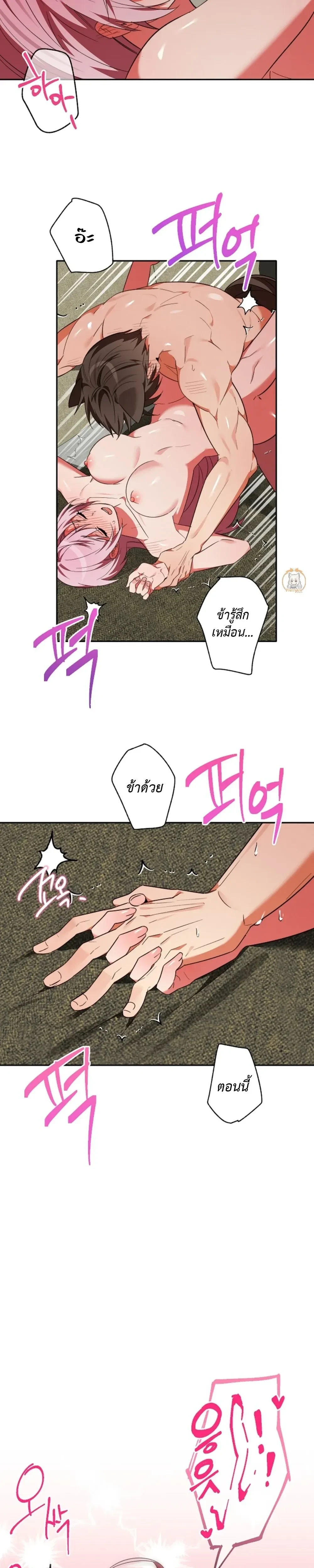 Little Red Riding Hood Wants to Devour the Wolf – หนูน้อยหมวกแดงคนนี้อยากงาบคุณหมาป่า ตอนที่ 6 — page 16 of 20