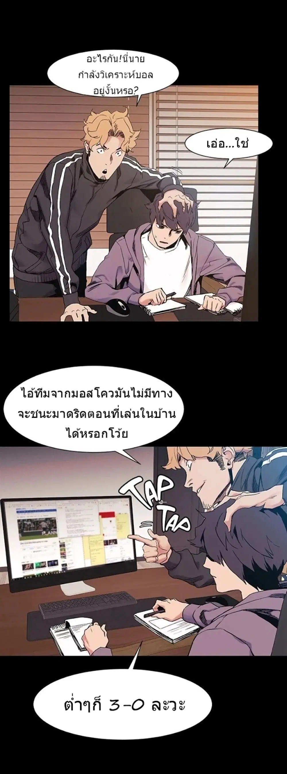 Silent War ตอนที่ 31 — page 12 of 27